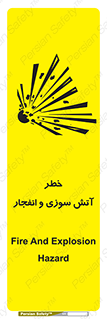 تابلوی ایمنی خطر آتش سوزی و انفجار – طرح 10386