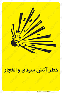danger , risk , منفجر , سوختن , شعله , 
