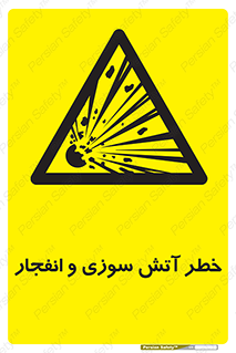 danger , risk , منفجر , سوختن , شعله , 