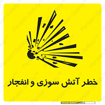 danger , risk , منفجر , سوختن , شعله , 