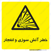 danger , risk , منفجر , سوختن , شعله , 