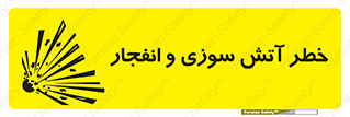 danger , risk , منفجر , سوختن , شعله , 