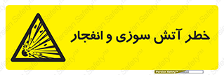 danger , risk , منفجر , سوختن , شعله , 