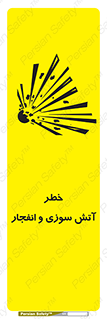 danger , risk , منفجر , سوختن , شعله , 