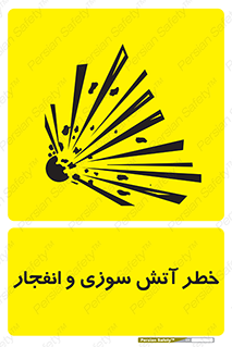 danger , risk , منفجر , سوختن , شعله , 