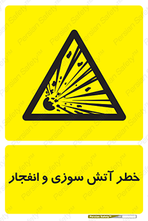 danger , risk , منفجر , سوختن , شعله , 