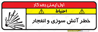 danger , risk , منفجر , سوختن , شعله , 