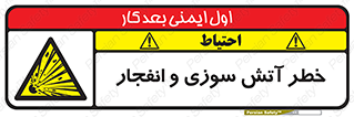 danger , risk , منفجر , سوختن , شعله , 