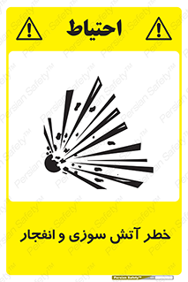 danger , risk , منفجر , سوختن , شعله , 