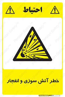 danger , risk , منفجر , سوختن , شعله , 