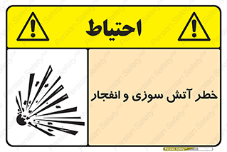 danger , risk , منفجر , سوختن , شعله , 