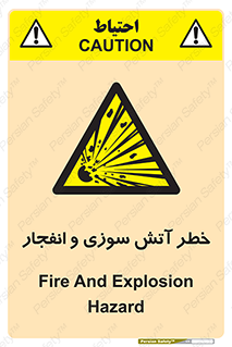 danger , risk , منفجر , سوختن , شعله , 