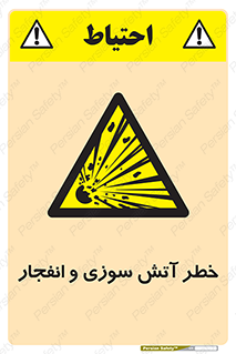 danger , risk , منفجر , سوختن , شعله , 