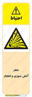 danger , risk , منفجر , سوختن , شعله , 