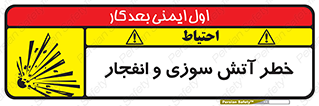 danger , risk , منفجر , سوختن , شعله , 