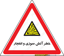 danger , risk , منفجر , سوختن , شعله , 