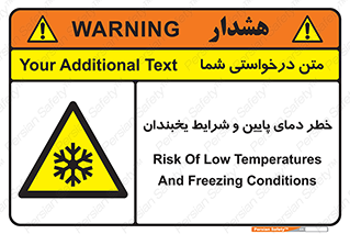 danger , cold , سرد , احتیاط , سرما , 
