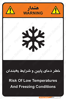danger , cold , سرد , احتیاط , سرما , 