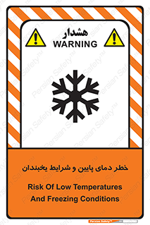 danger , cold , سرد , احتیاط , سرما , 