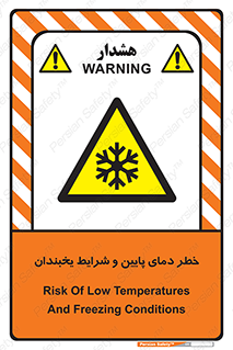 danger , cold , سرد , احتیاط , سرما , 