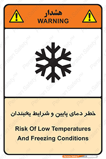 danger , cold , سرد , احتیاط , سرما , 