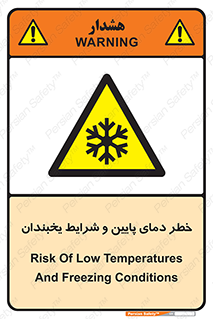 danger , cold , سرد , احتیاط , سرما , 
