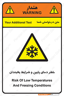 danger , cold , سرد , احتیاط , سرما , 