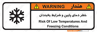danger , cold , سرد , احتیاط , سرما , 