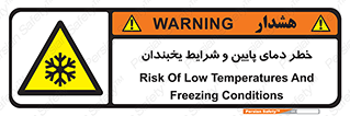 danger , cold , سرد , احتیاط , سرما , 