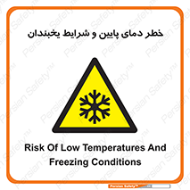 danger , cold , سرد , احتیاط , سرما , 
