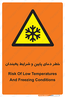 danger , cold , سرد , احتیاط , سرما , 