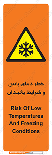 danger , cold , سرد , احتیاط , سرما , 
