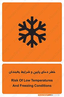 danger , cold , سرد , احتیاط , سرما , 