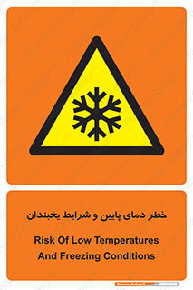 danger , cold , سرد , احتیاط , سرما , 