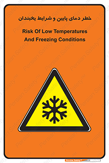 danger , cold , سرد , احتیاط , سرما , 