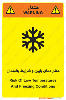 danger , cold , سرد , احتیاط , سرما , 