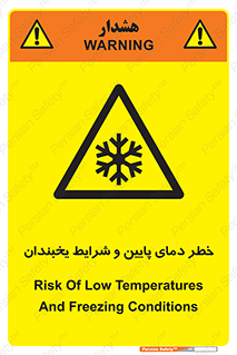 danger , cold , سرد , احتیاط , سرما , 
