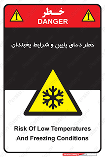 danger , cold , سرد , احتیاط , سرما , 