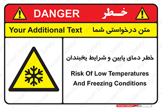 danger , cold , سرد , احتیاط , سرما , 