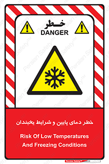 danger , cold , سرد , احتیاط , سرما , 