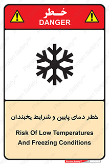 danger , cold , سرد , احتیاط , سرما , 