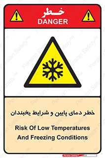 danger , cold , سرد , احتیاط , سرما , 