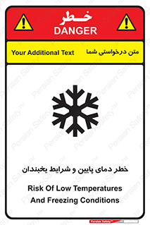 danger , cold , سرد , احتیاط , سرما , 