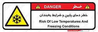 danger , cold , سرد , احتیاط , سرما , 