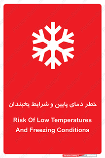 danger , cold , سرد , احتیاط , سرما , 