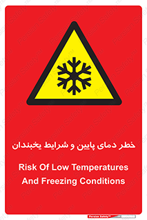 danger , cold , سرد , احتیاط , سرما , 