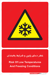 danger , cold , سرد , احتیاط , سرما , 