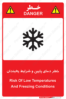 danger , cold , سرد , احتیاط , سرما , 