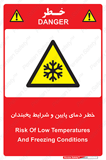 danger , cold , سرد , احتیاط , سرما , 