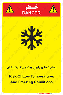 danger , cold , سرد , احتیاط , سرما , 